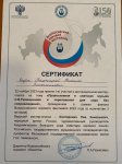 Сертификат Православная и светская музыка Рахменинова и  переложения для хора без сопровождения